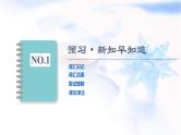 北师大版高中英语选择性必修第三册UNIT7SectionⅡLESSON2&LESSON3课件+学案+练习含答案