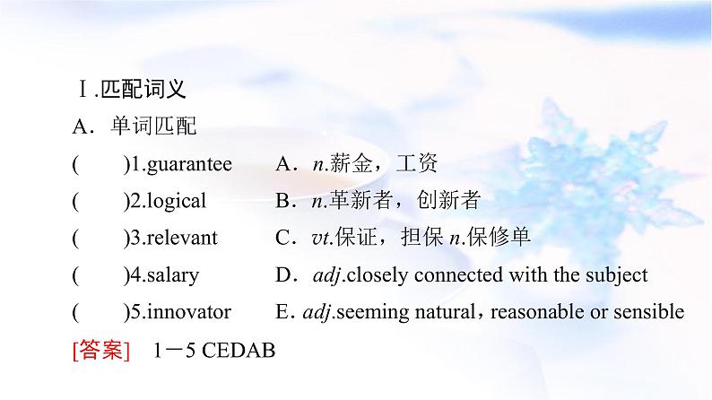 北师大版高中英语选择性必修第三册UNIT7SectionⅡLESSON2&LESSON3课件+学案+练习含答案03