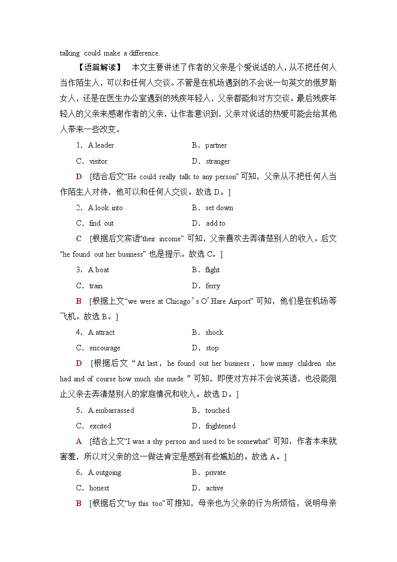 北师大版高中英语选择性必修第三册UNIT7SectionⅡLESSON2&LESSON3课件+学案+练习含答案02