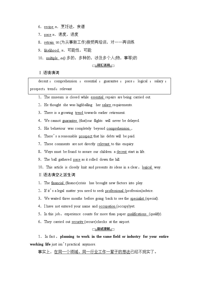 北师大版高中英语选择性必修第三册UNIT7SectionⅡLESSON2&LESSON3课件+学案+练习含答案02