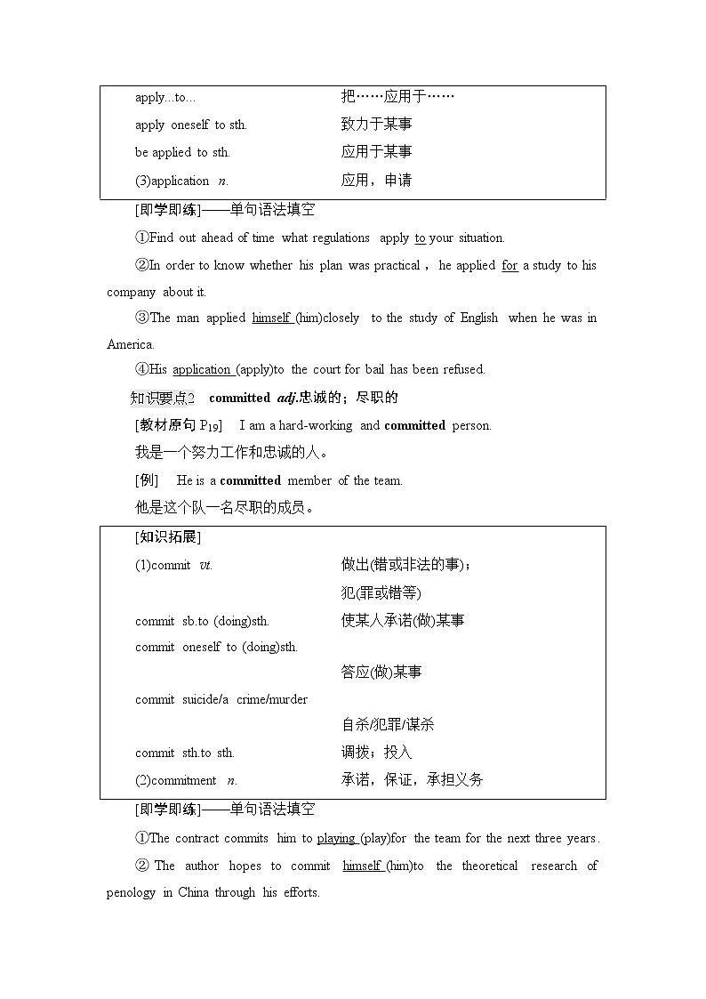 北师大版高中英语选择性必修第三册UNIT7SectionⅢREADING&WRITING课件+学案+练习含答案02