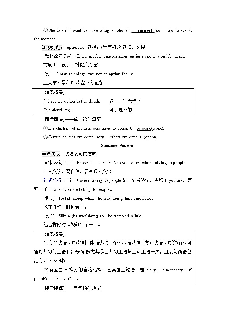北师大版高中英语选择性必修第三册UNIT7SectionⅢREADING&WRITING课件+学案+练习含答案03