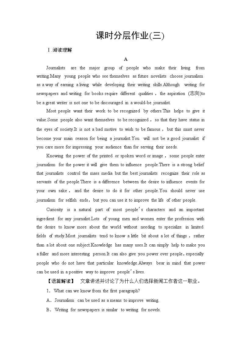 北师大版高中英语选择性必修第三册UNIT7SectionⅢREADING&WRITING课件+学案+练习含答案01