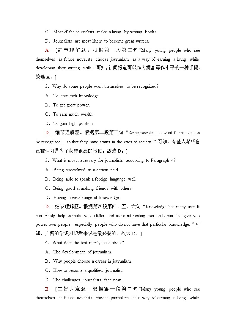 北师大版高中英语选择性必修第三册UNIT7SectionⅢREADING&WRITING课件+学案+练习含答案02