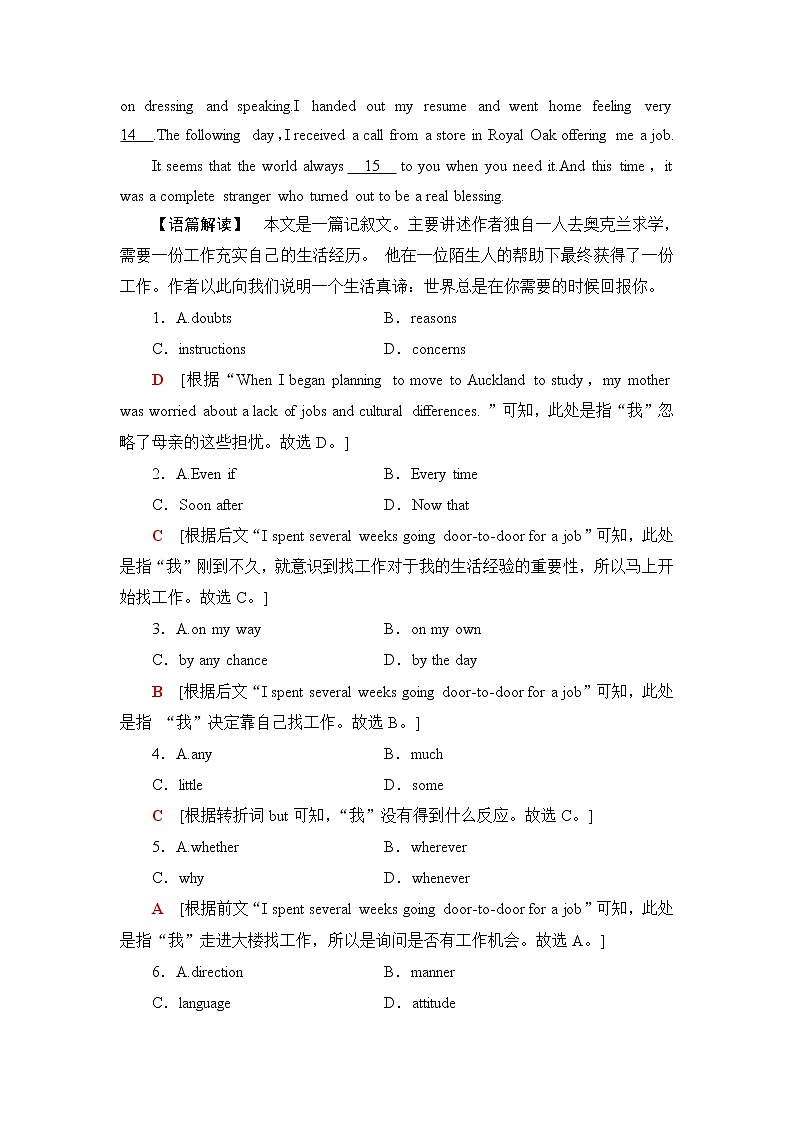 北师大版高中英语选择性必修第三册课时分层作业5含答案第2页