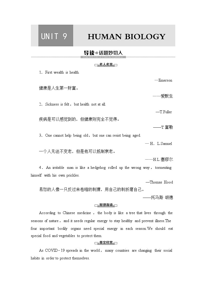 北师大版高中英语选择性必修第三册UNIT9SectionⅠTOPICTALK&LESSON1课件+学案+练习含答案01