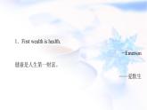 北師大版高中英語選擇性必修第三冊(cè)UNIT9SectionⅠTOPICTALK&LESSON1課件+學(xué)案+練習(xí)含答案