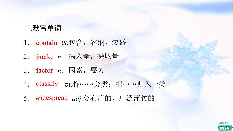 北师大版高中英语选择性必修第三册UNIT9SectionⅡLESSON2&LESSON3课件第6页