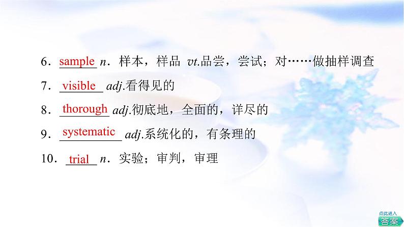 北师大版高中英语选择性必修第三册UNIT9SectionⅡLESSON2&LESSON3课件第7页