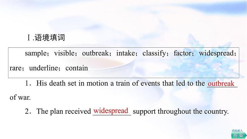 北师大版高中英语选择性必修第三册UNIT9SectionⅡLESSON2&LESSON3课件第8页
