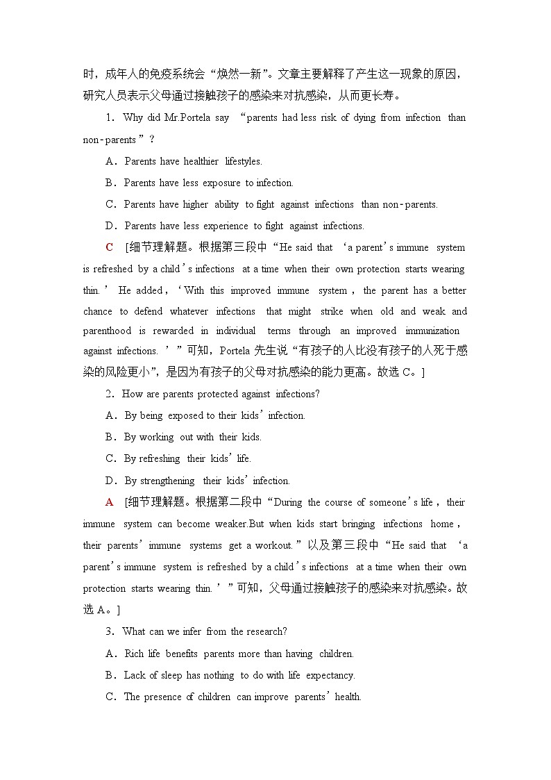 北师大版高中英语选择性必修第三册课时分层作业9含答案第2页