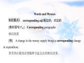 北師大版高中英語選擇性必修第三冊(cè)UNIT9SectionⅢREADING&WRITING課件+學(xué)案+練習(xí)含答案