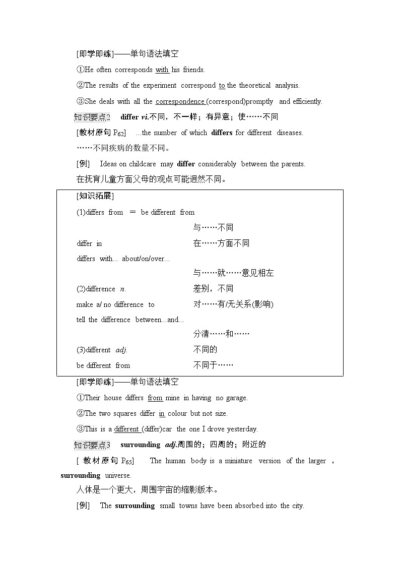 北师大版高中英语选择性必修第三册UNIT9SectionⅢREADING&WRITING学案第2页