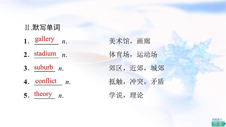 北师大版高中英语选择性必修第四册UNIT10SectionⅠTopicTalk&Lesson1课件+学案+作业含答案07