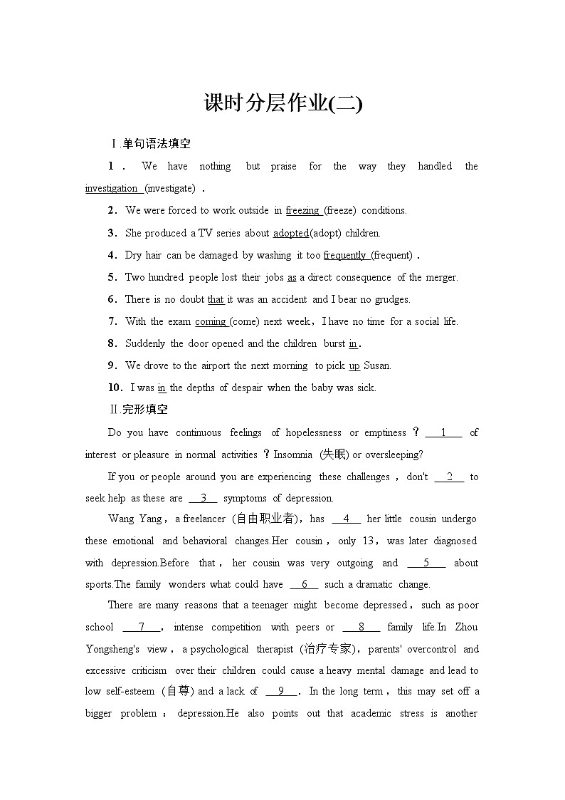 北师大版高中英语选择性必修第四册UNIT10SectionⅡLesson2&Lesson3课件+学案+作业含答案01