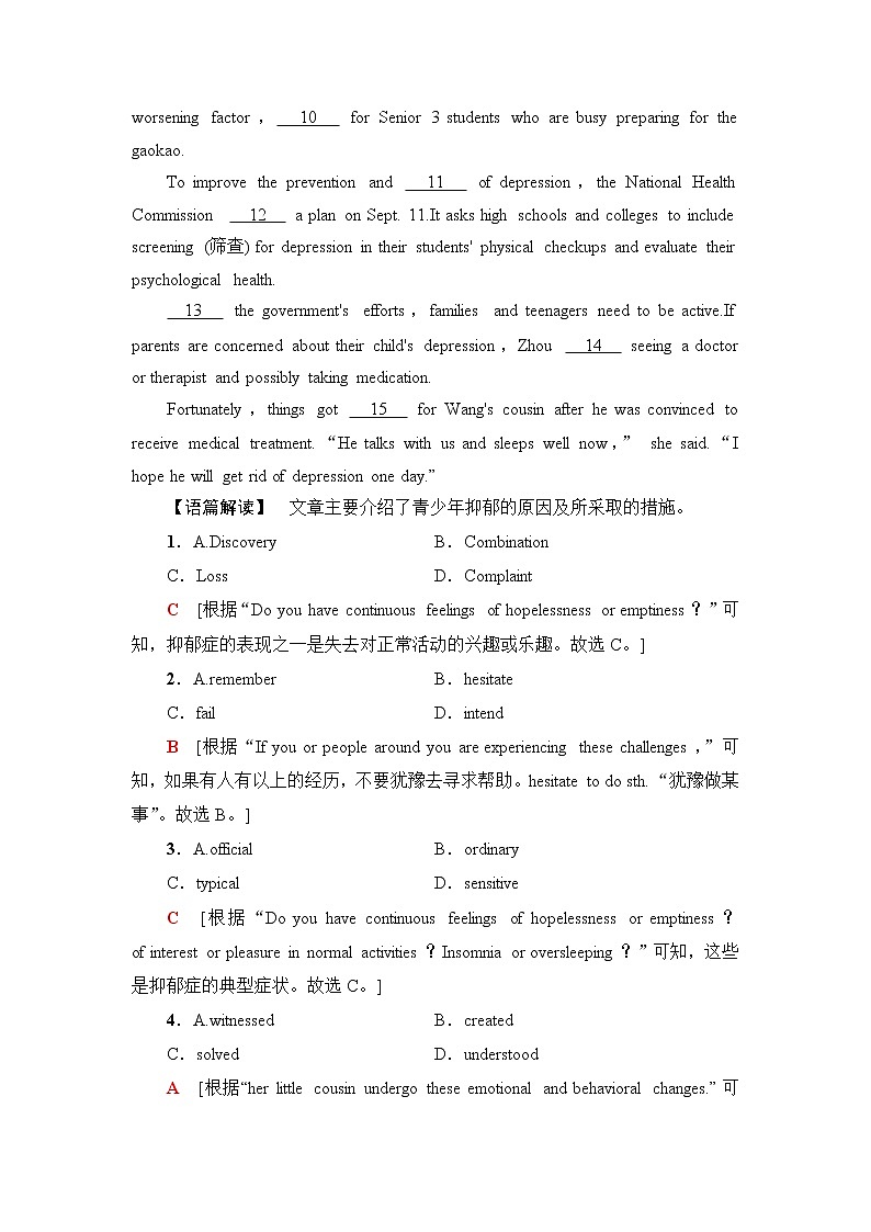 北师大版高中英语选择性必修第四册UNIT10SectionⅡLesson2&Lesson3课件+学案+作业含答案02
