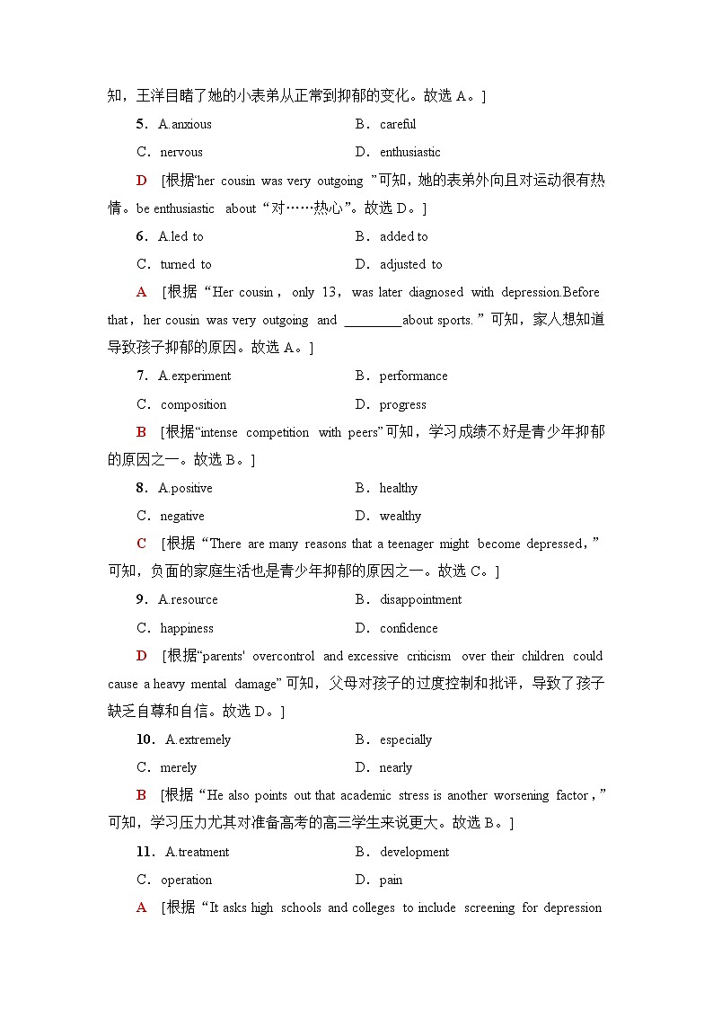 北师大版高中英语选择性必修第四册UNIT10SectionⅡLesson2&Lesson3课件+学案+作业含答案03