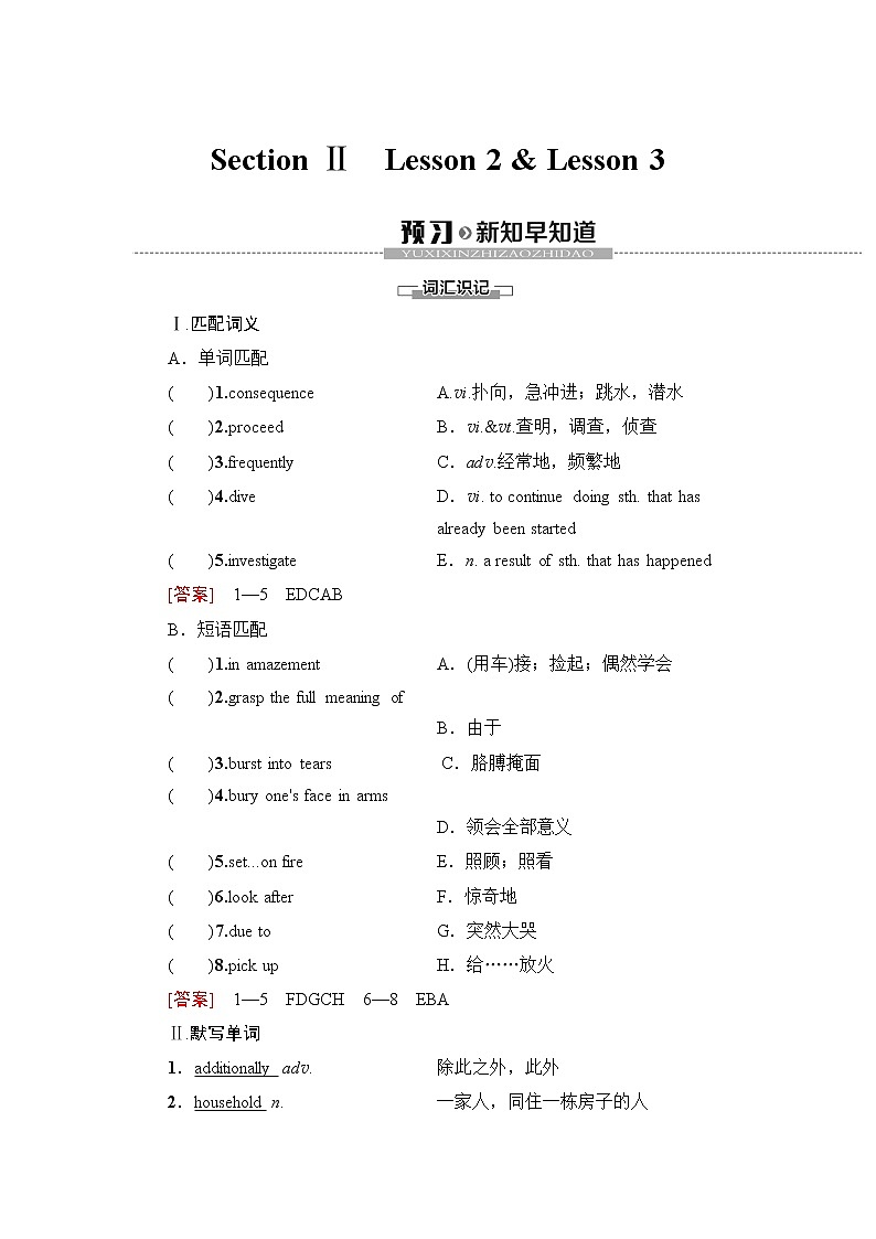 北师大版高中英语选择性必修第四册UNIT10SectionⅡLesson2&Lesson3课件+学案+作业含答案01