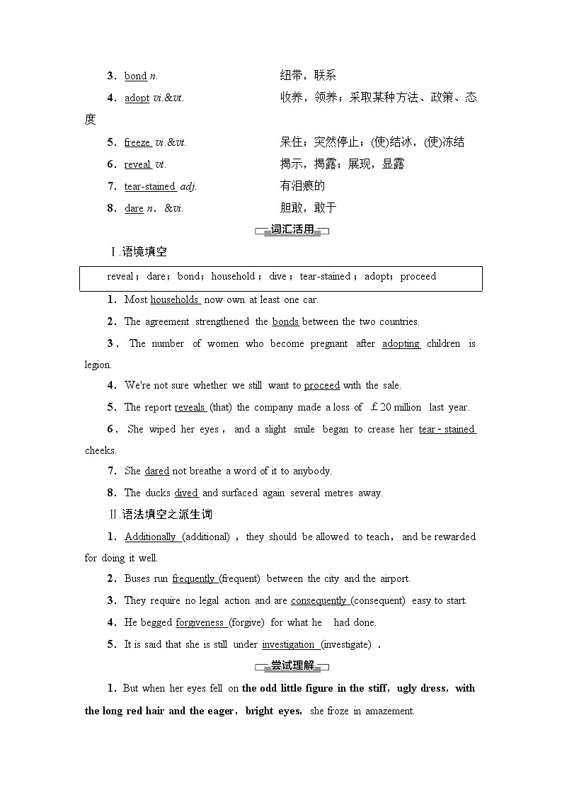 北师大版高中英语选择性必修第四册UNIT10SectionⅡLesson2&Lesson3课件+学案+作业含答案02