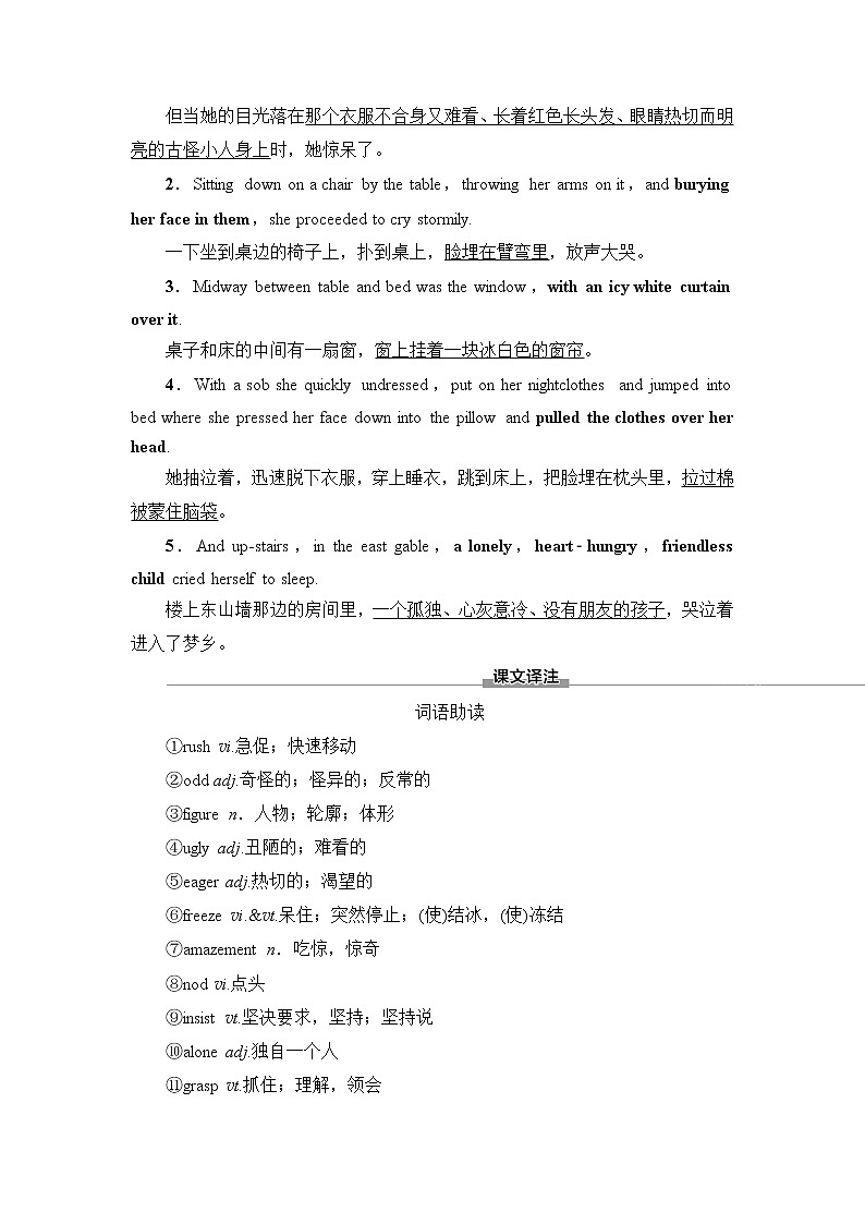 北师大版高中英语选择性必修第四册UNIT10SectionⅡLesson2&Lesson3课件+学案+作业含答案03