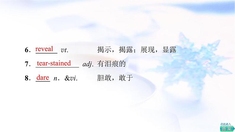 北师大版高中英语选择性必修第四册UNIT10SectionⅡLesson2&Lesson3课件+学案+作业含答案08