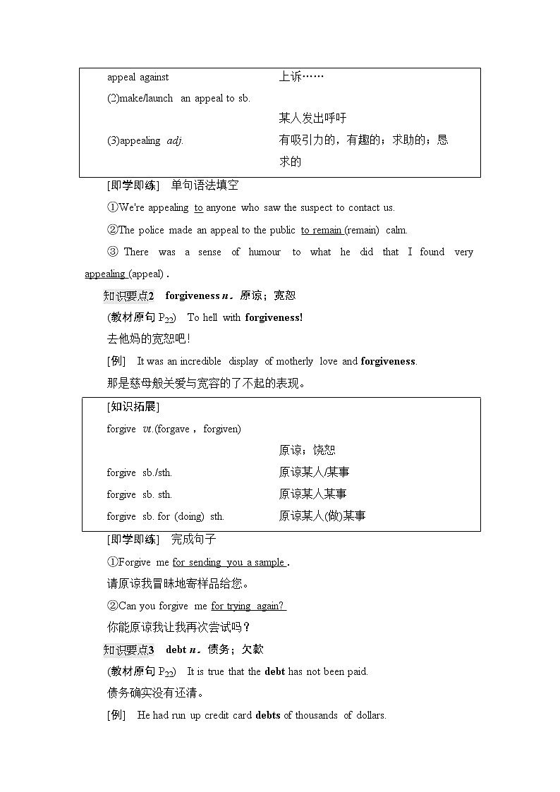 北师大版高中英语选择性必修第四册UNIT10SectionⅢReading&Writing学案第2页