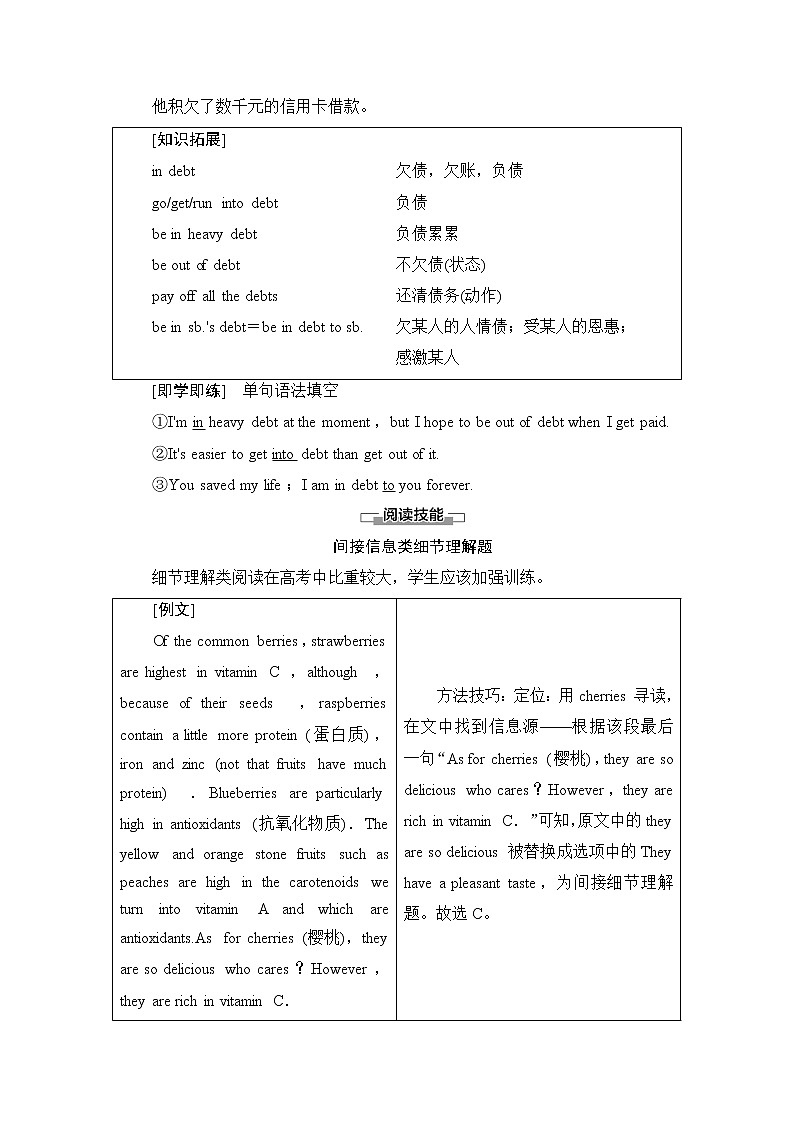 北师大版高中英语选择性必修第四册UNIT10SectionⅢReading&Writing学案第3页