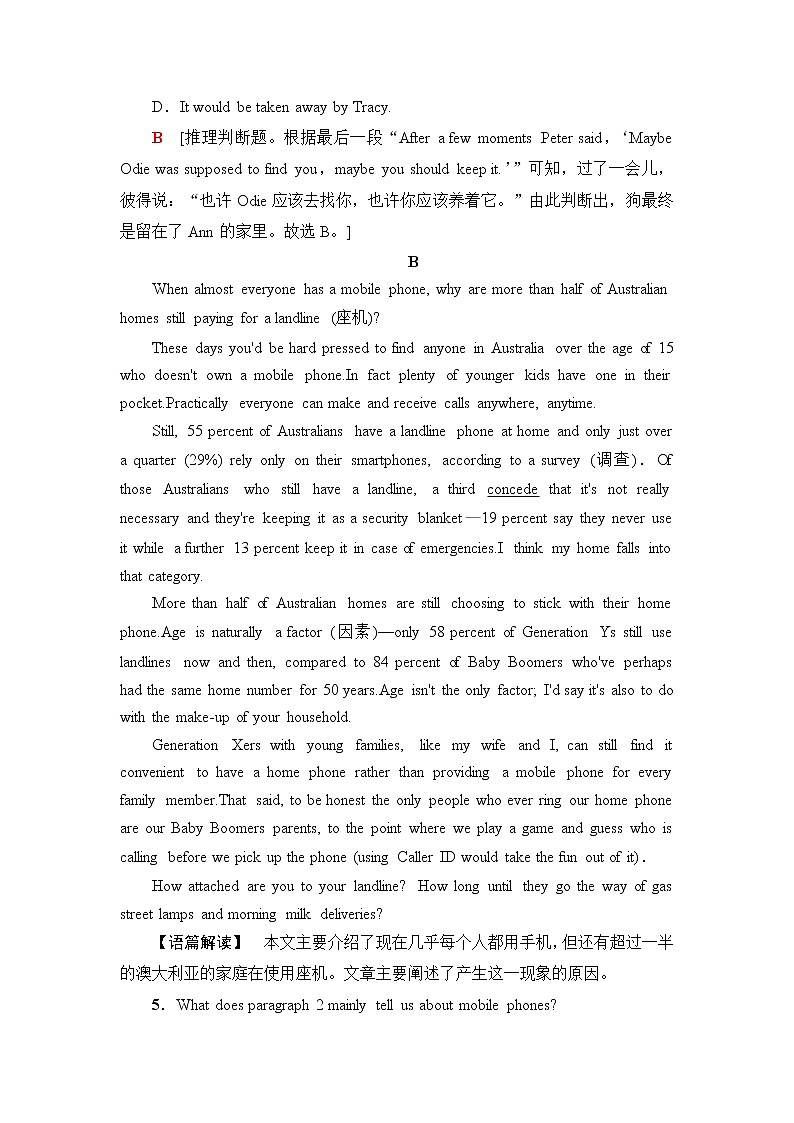 北师大版高中英语选择性必修第四册课时分层作业3Reading&Writing含答案第3页
