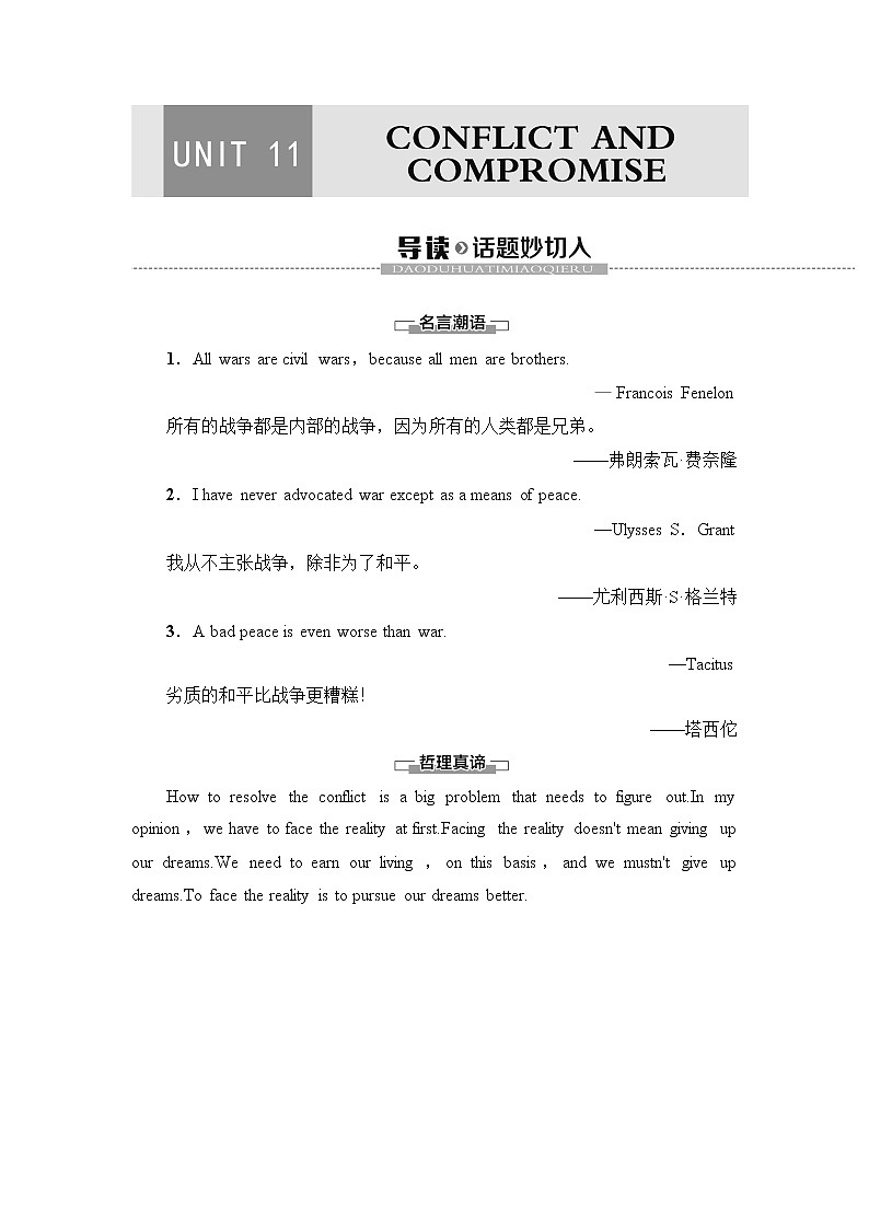 北师大版高中英语选择性必修第四册UNIT11导读话题妙切入课件+学案01