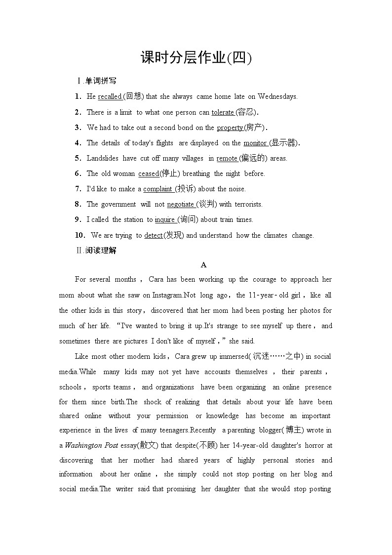 北师大版高中英语选择性必修第四册UNIT11SectionⅠTopicTalk&Lesson1课件+学案+作业含答案01