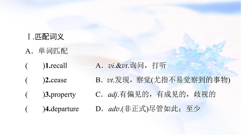 北师大版高中英语选择性必修第四册UNIT11SectionⅠTopicTalk&Lesson1课件+学案+作业含答案03