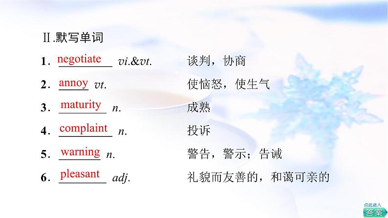 北师大版高中英语选择性必修第四册UNIT11SectionⅠTopicTalk&Lesson1课件+学案+作业含答案08