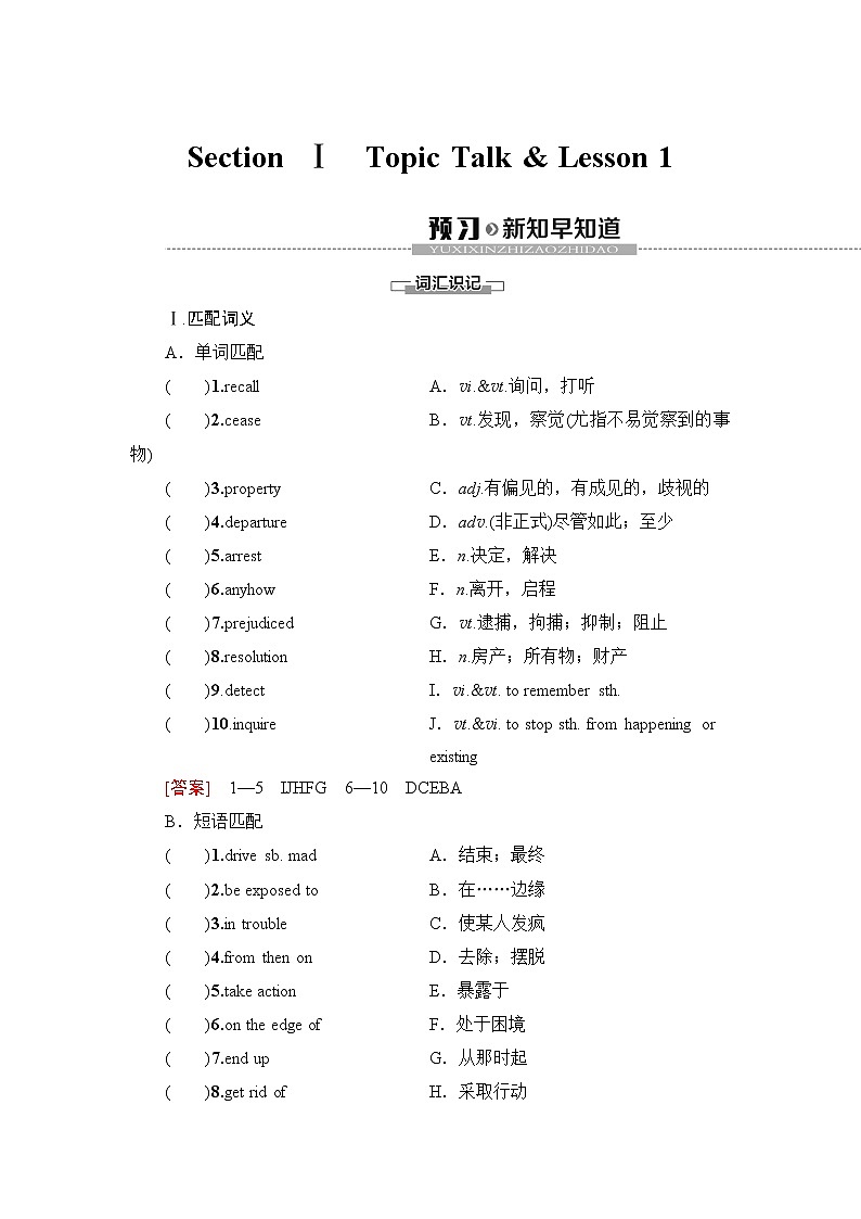 北师大版高中英语选择性必修第四册UNIT11SectionⅠTopicTalk&Lesson1课件+学案+作业含答案01