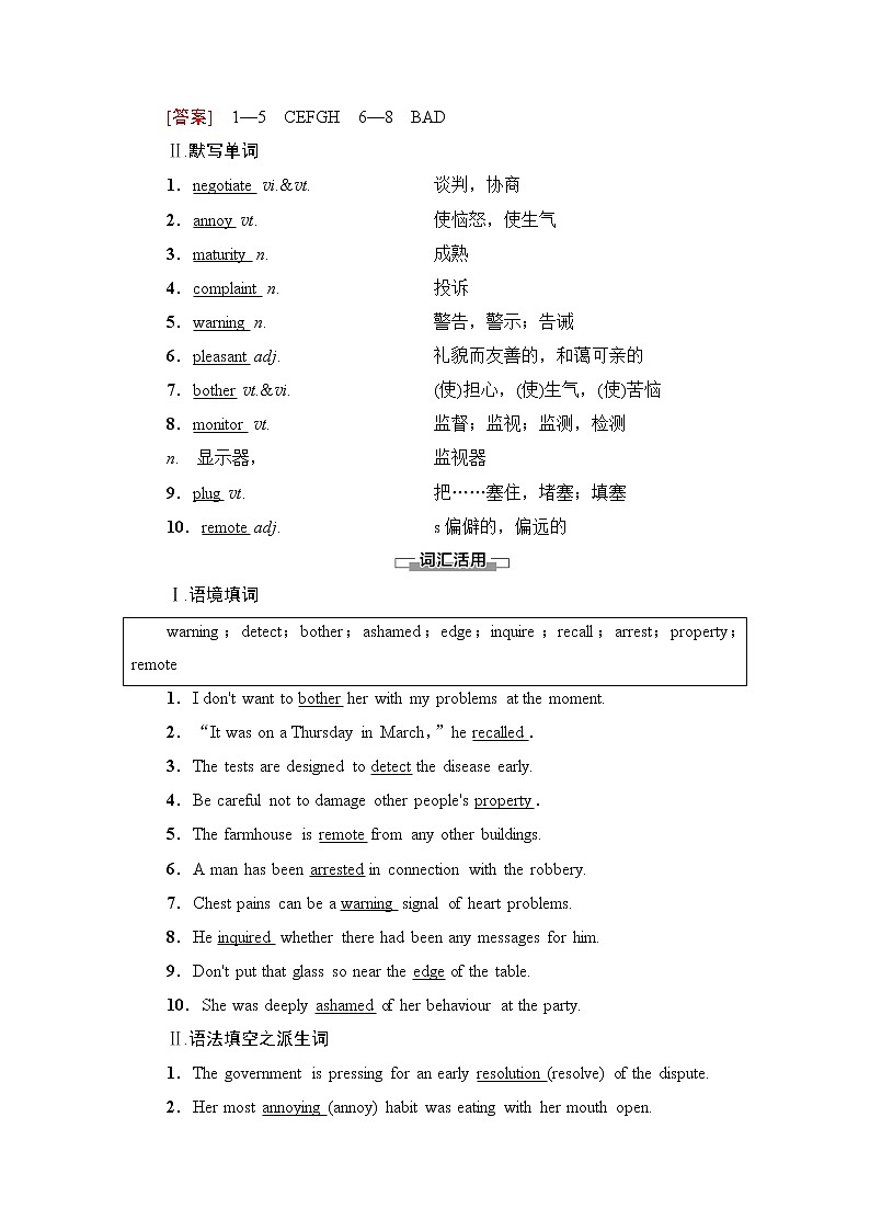 北师大版高中英语选择性必修第四册UNIT11SectionⅠTopicTalk&Lesson1课件+学案+作业含答案02
