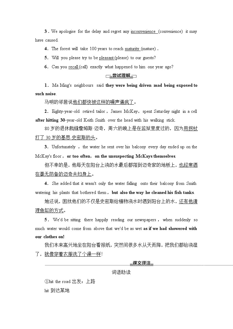 北师大版高中英语选择性必修第四册UNIT11SectionⅠTopicTalk&Lesson1课件+学案+作业含答案03