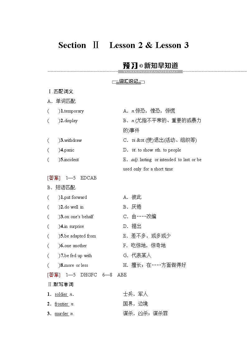 北师大版高中英语选择性必修第四册UNIT11SectionⅡLesson2&Lesson3课件+学案+作业含答案01