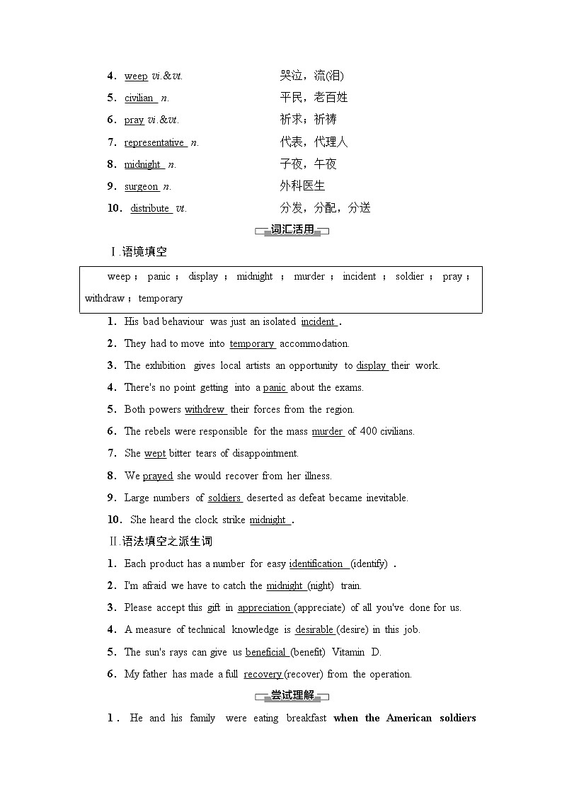 北师大版高中英语选择性必修第四册UNIT11SectionⅡLesson2&Lesson3课件+学案+作业含答案02