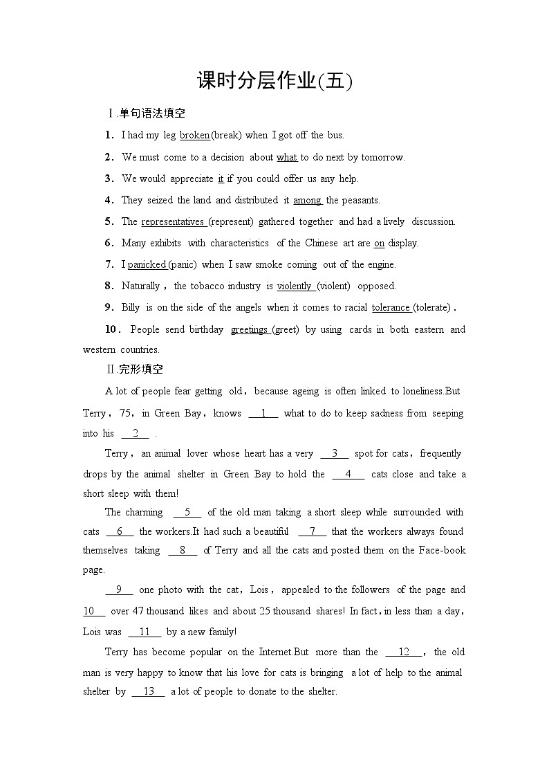 北师大版高中英语选择性必修第四册UNIT11SectionⅡLesson2&Lesson3课件+学案+作业含答案01