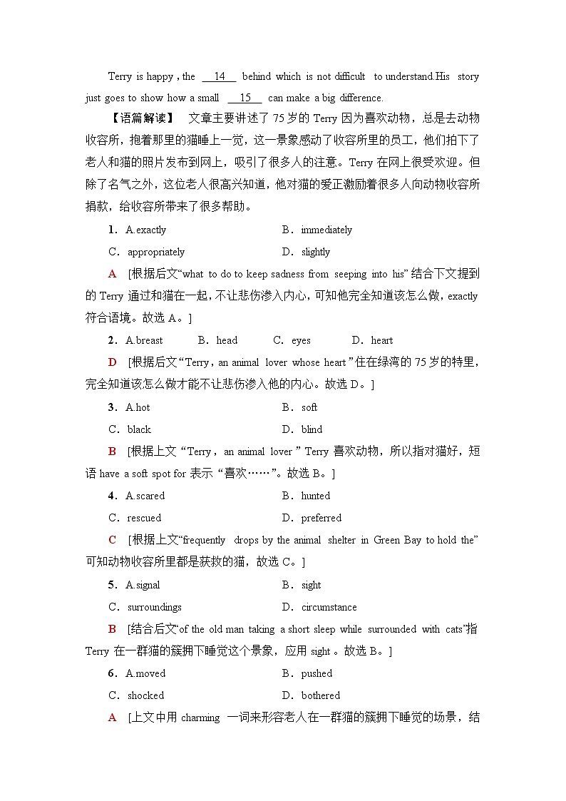 北师大版高中英语选择性必修第四册UNIT11SectionⅡLesson2&Lesson3课件+学案+作业含答案02
