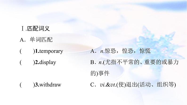 北师大版高中英语选择性必修第四册UNIT11SectionⅡLesson2&Lesson3课件+学案+作业含答案03