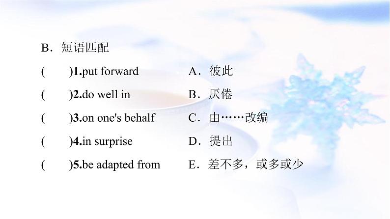 北师大版高中英语选择性必修第四册UNIT11SectionⅡLesson2&Lesson3课件+学案+作业含答案05