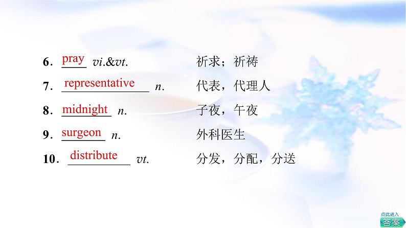 北师大版高中英语选择性必修第四册UNIT11SectionⅡLesson2&Lesson3课件+学案+作业含答案08