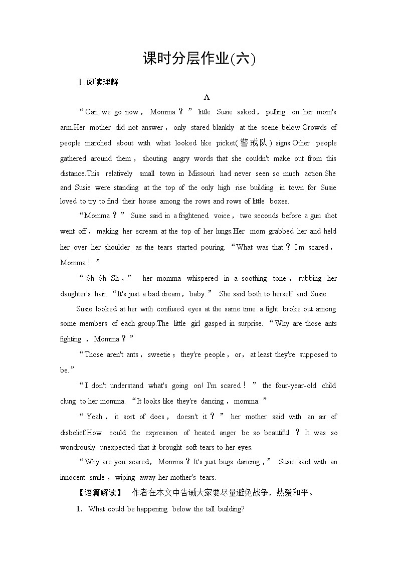 北师大版高中英语选择性必修第四册课时分层作业6Reading&Writing含答案第1页