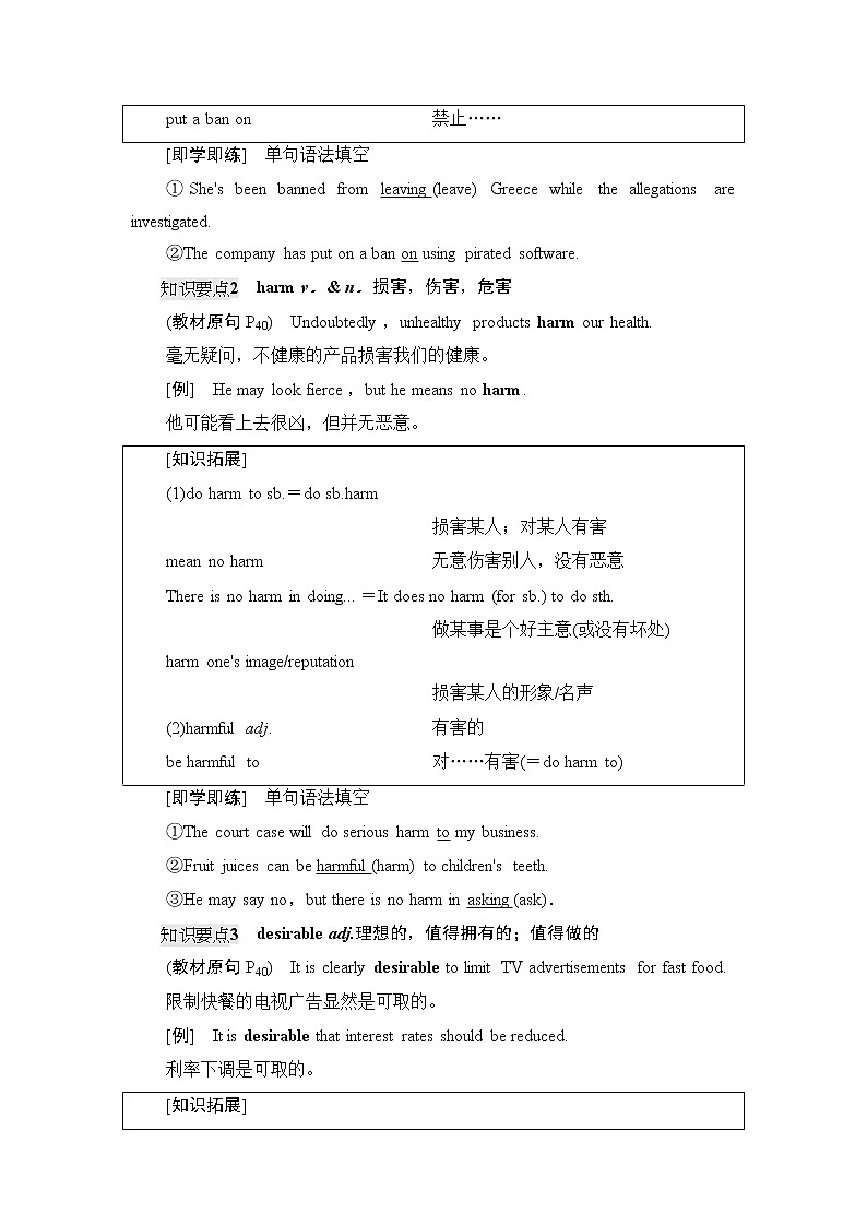 北师大版高中英语选择性必修第四册UNIT11SectionⅢReading&Writing学案第2页