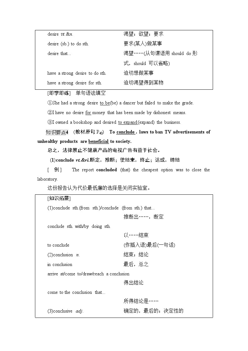 北师大版高中英语选择性必修第四册UNIT11SectionⅢReading&Writing学案第3页