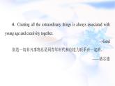 北师大版高中英语选择性必修第四册UNIT12导读话题妙切入课件+学案