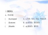 北师大版高中英语选择性必修第四册UNIT12SectionⅠTopicTalk&Lesson1课件+学案+作业含答案