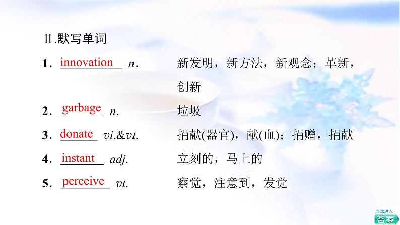 北师大版高中英语选择性必修第四册UNIT12SectionⅠTopicTalk&Lesson1课件第7页