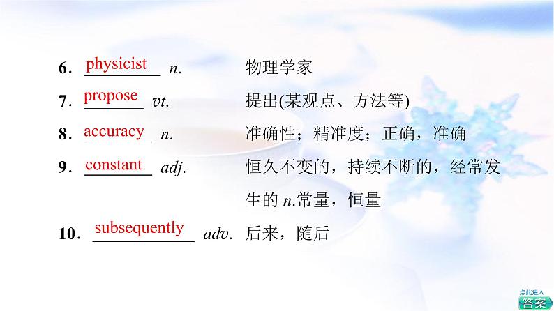 北师大版高中英语选择性必修第四册UNIT12SectionⅠTopicTalk&Lesson1课件第8页