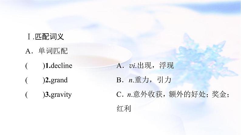 北师大版高中英语选择性必修第四册UNIT12SectionⅡLesson2&Lesson3课件+学案+作业含答案03